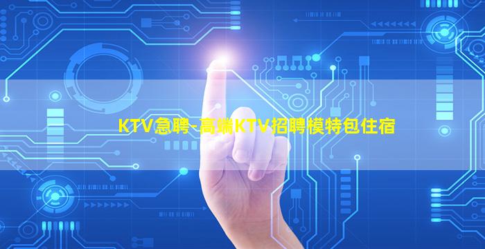 桂林夜总会招聘