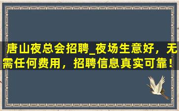榆林KTV招聘