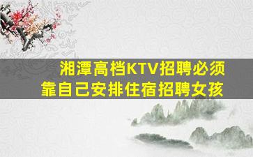 洛阳KTV招聘